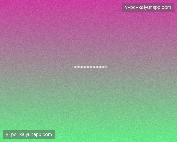 FE电动方程式直播:点燃未来速度与激情的激情盛宴